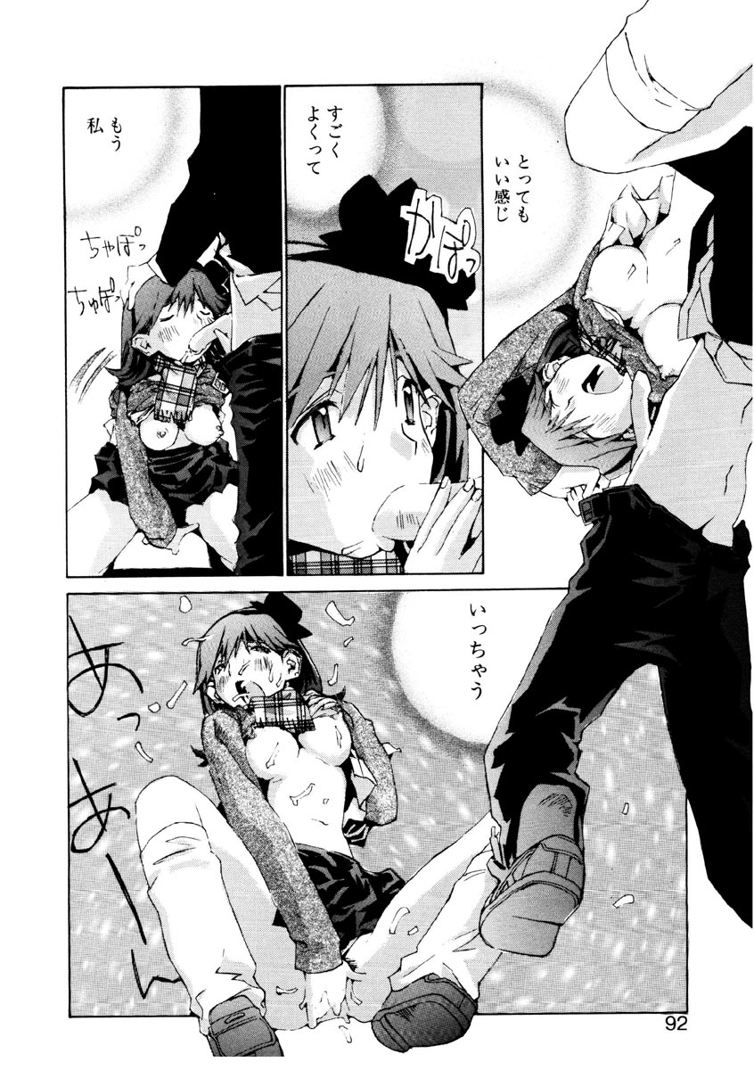 [橘セブン] 恋を抱きしめよう