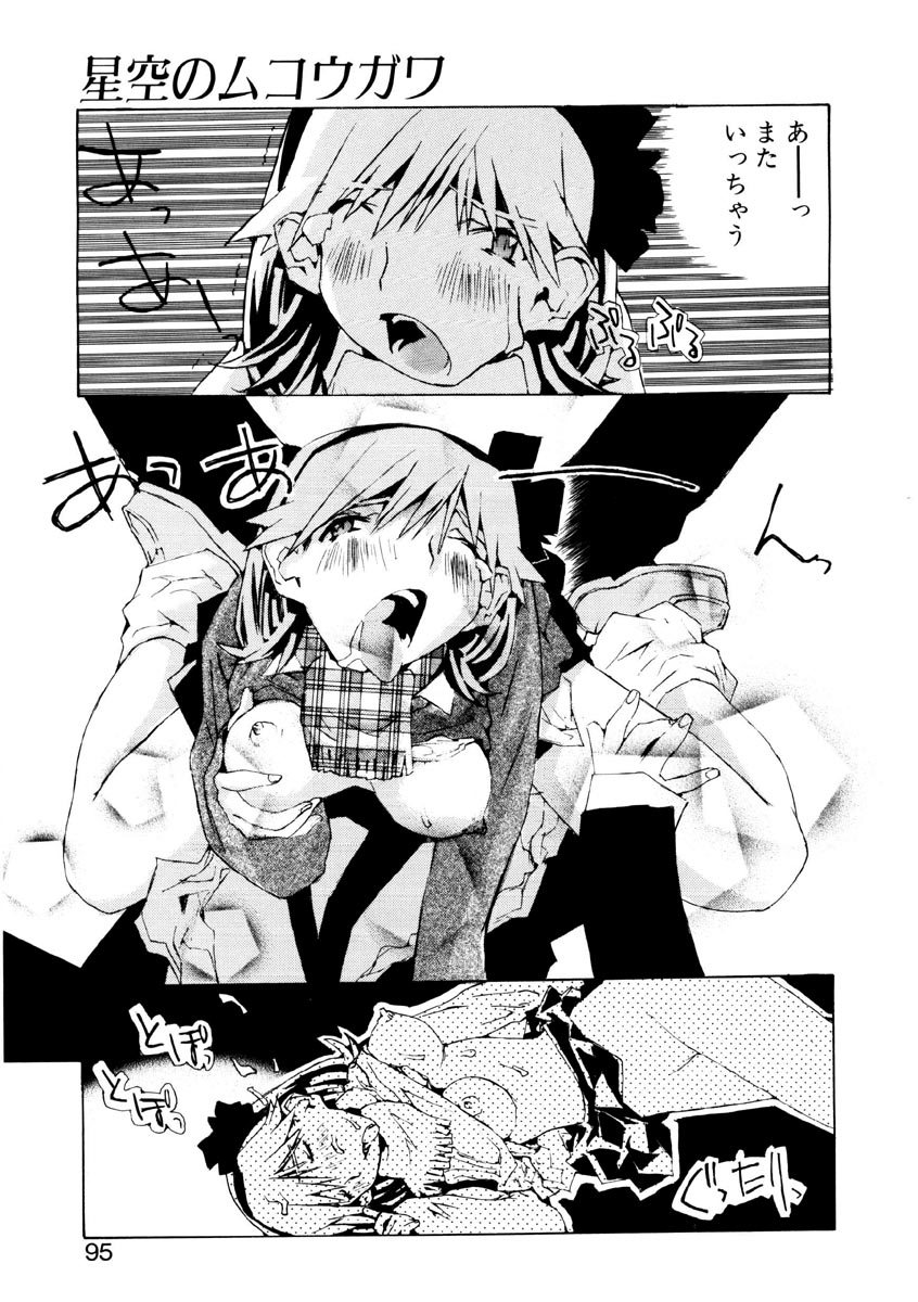 [橘セブン] 恋を抱きしめよう