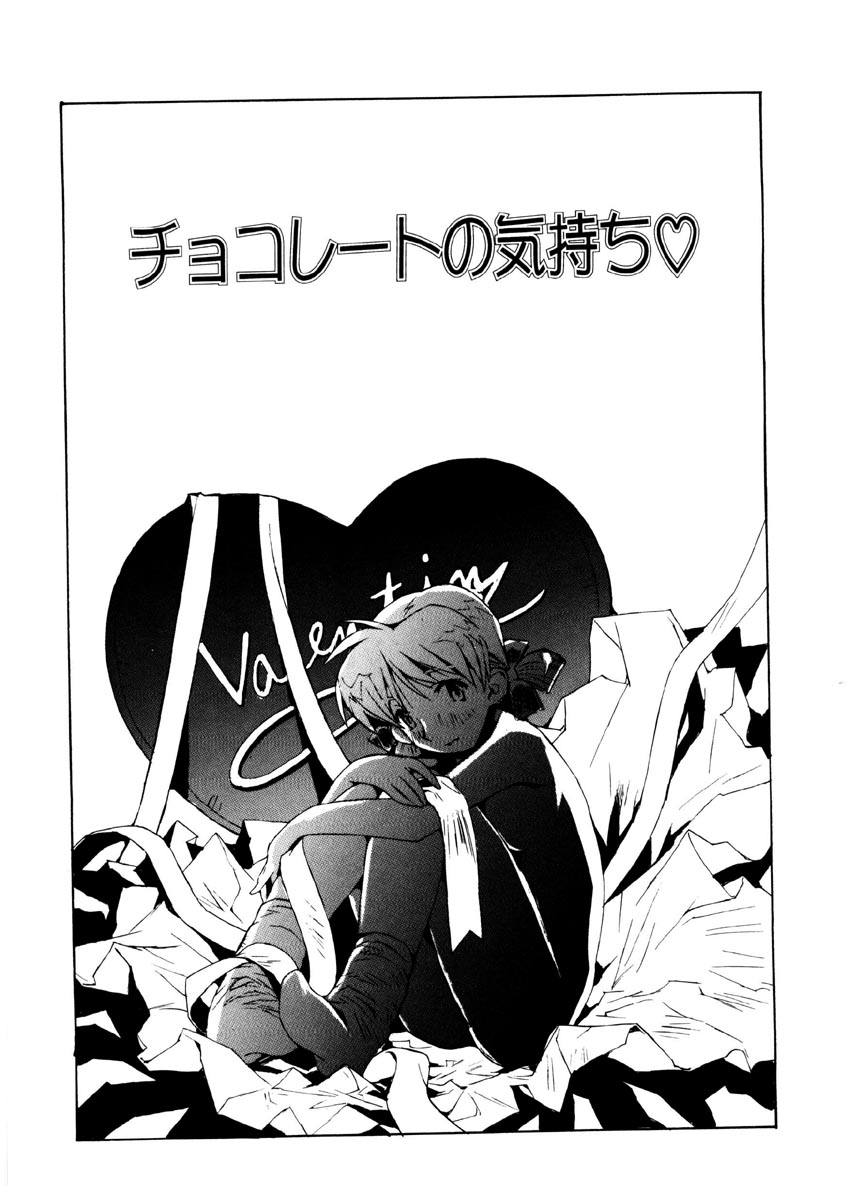 [橘セブン] 恋を抱きしめよう