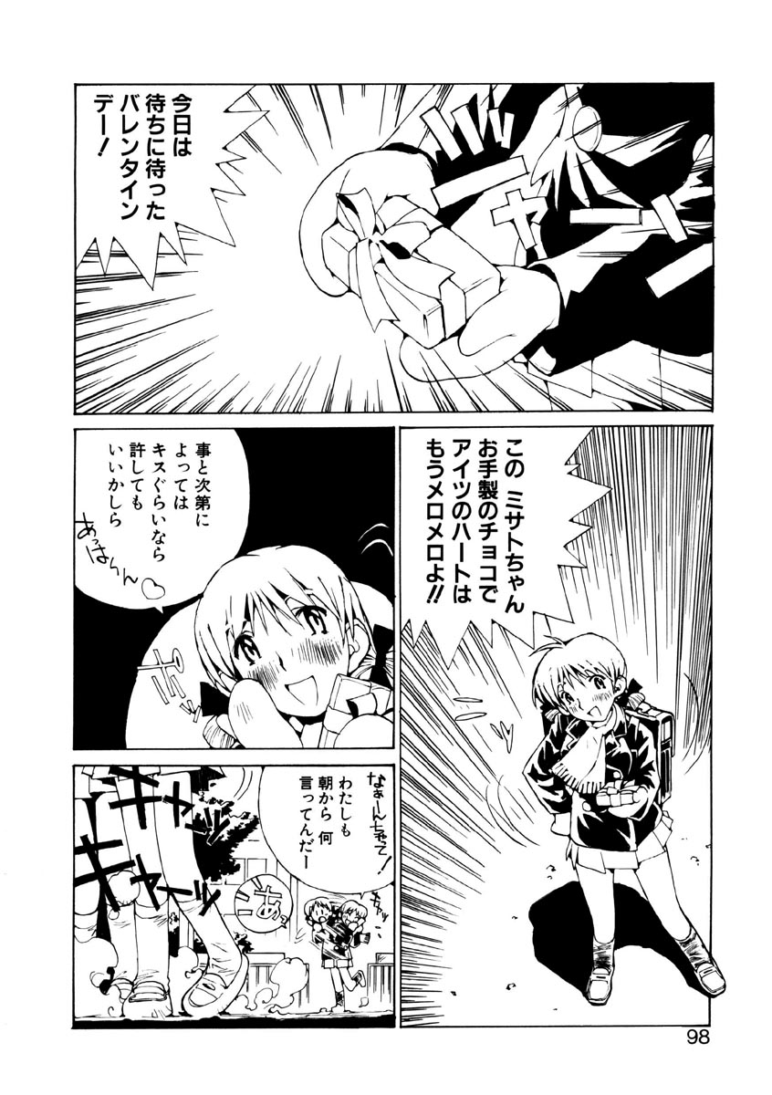 [橘セブン] 恋を抱きしめよう
