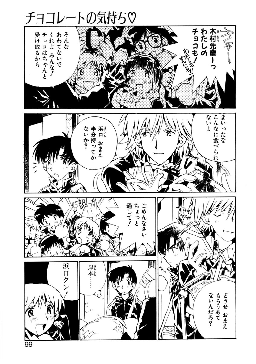 [橘セブン] 恋を抱きしめよう