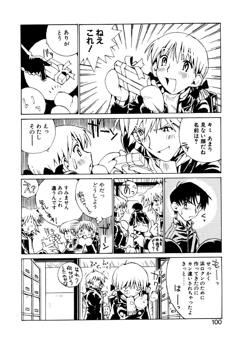 [橘セブン] 恋を抱きしめよう