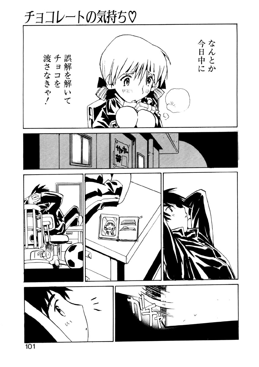 [橘セブン] 恋を抱きしめよう