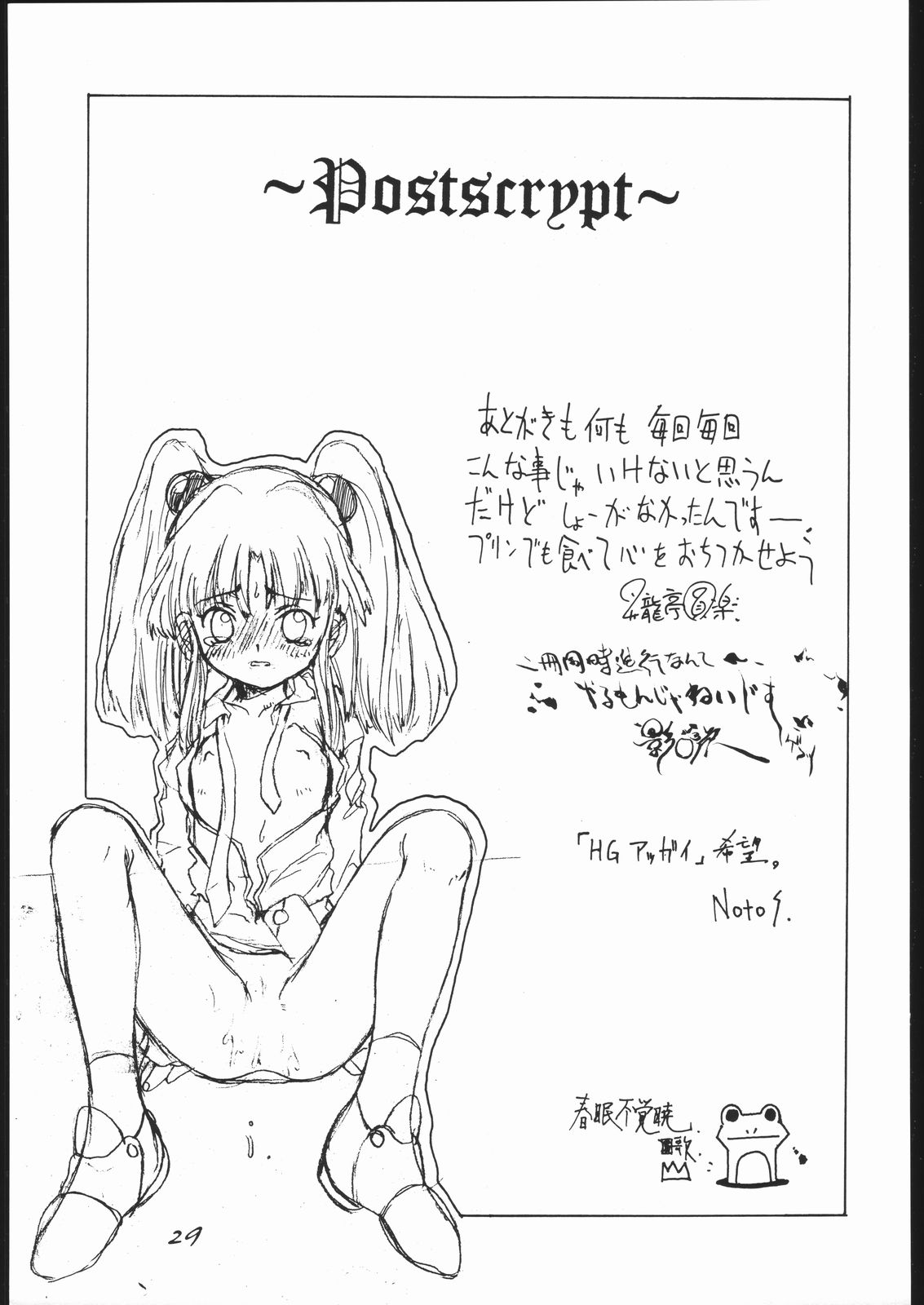 [昇龍亭&聖アルマデル教会&Notos] MOBILE BATTLESHIP NADESICO ONLY RURI HOSHINO (機動戦艦ナデシコ)