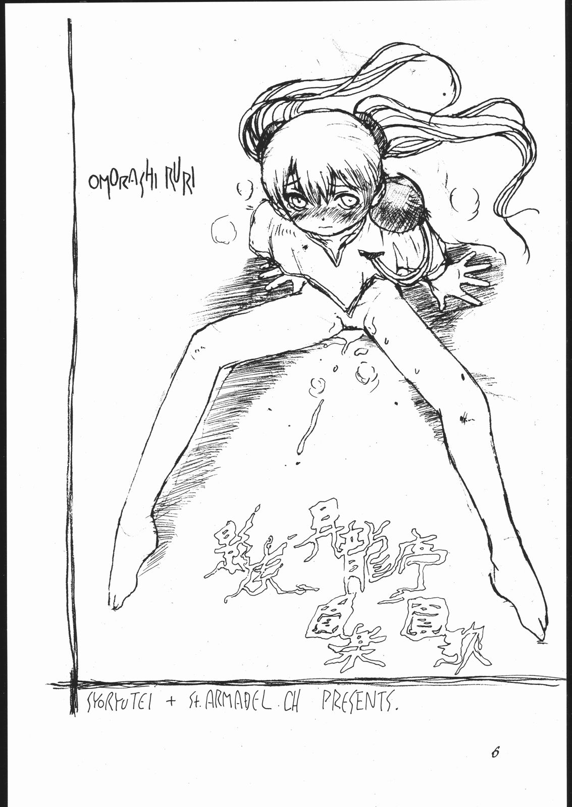 [昇龍亭&聖アルマデル教会&Notos] MOBILE BATTLESHIP NADESICO ONLY RURI HOSHINO (機動戦艦ナデシコ)