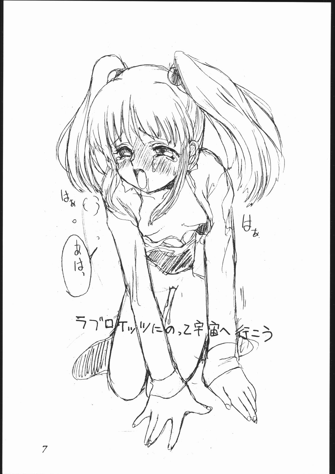 [昇龍亭&聖アルマデル教会&Notos] MOBILE BATTLESHIP NADESICO ONLY RURI HOSHINO (機動戦艦ナデシコ)