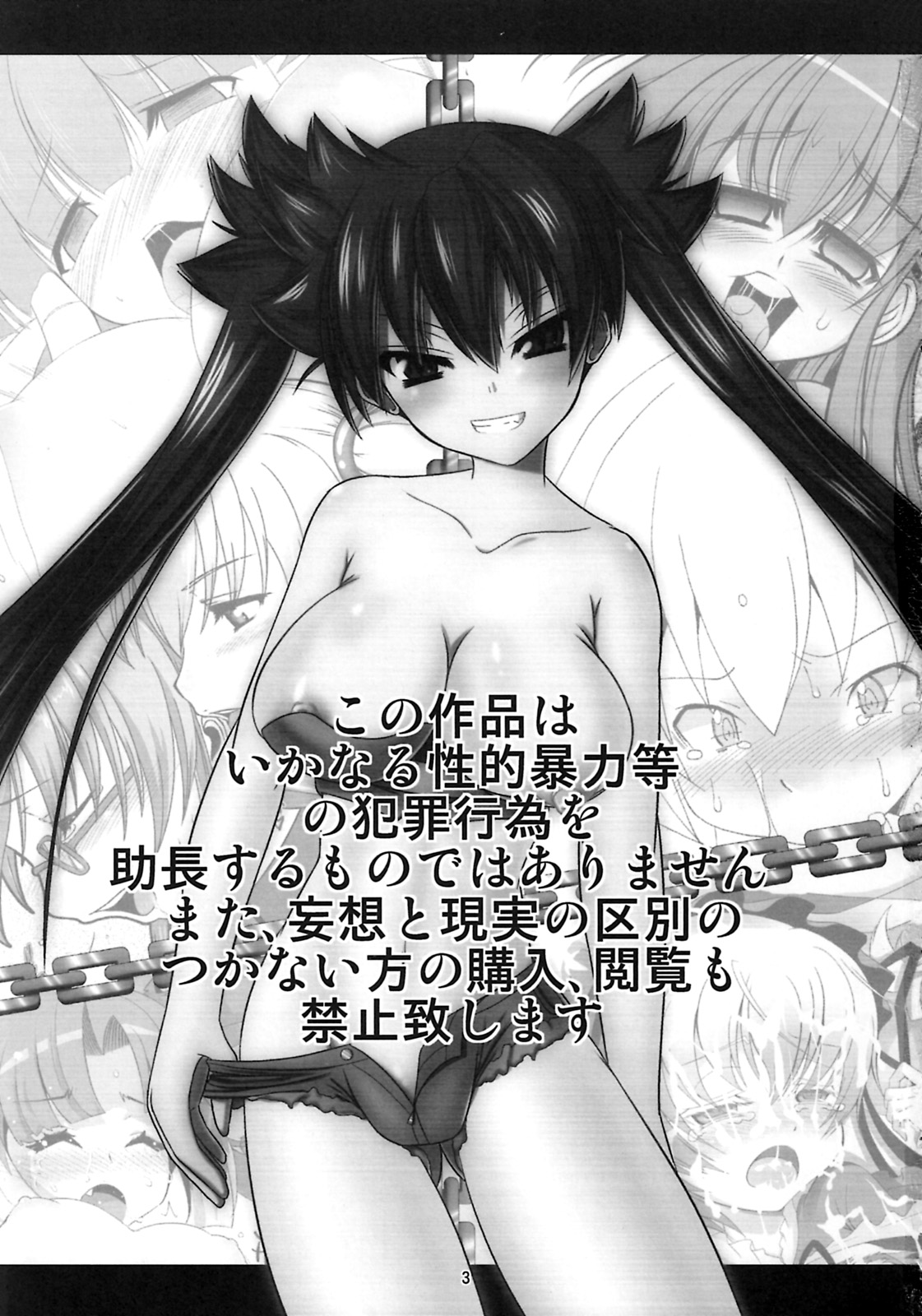 (C78) [Endless Requiem (よろず)] しゅっごいエロかな? (アルカナハート)