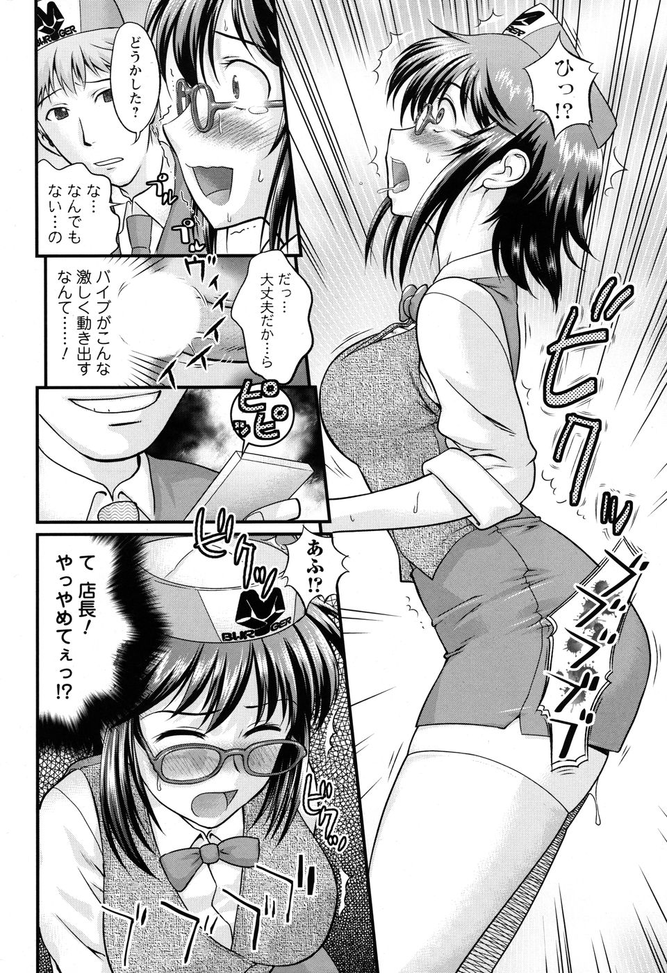 メンズヤングスペシャル 雷 2010年6月号 Vol.14