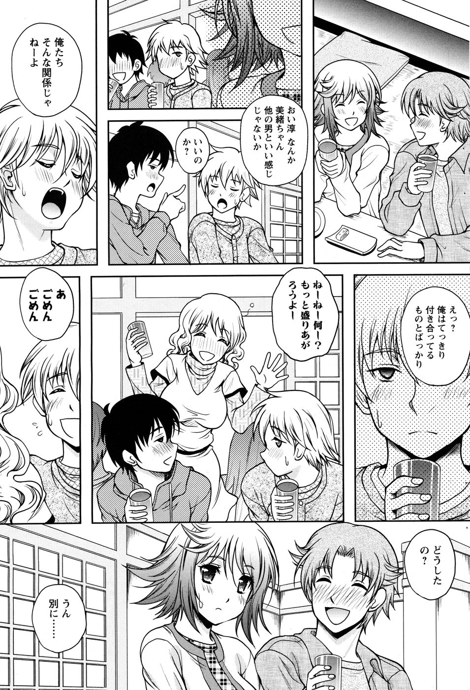 メンズヤングスペシャル 雷 2010年6月号 Vol.14