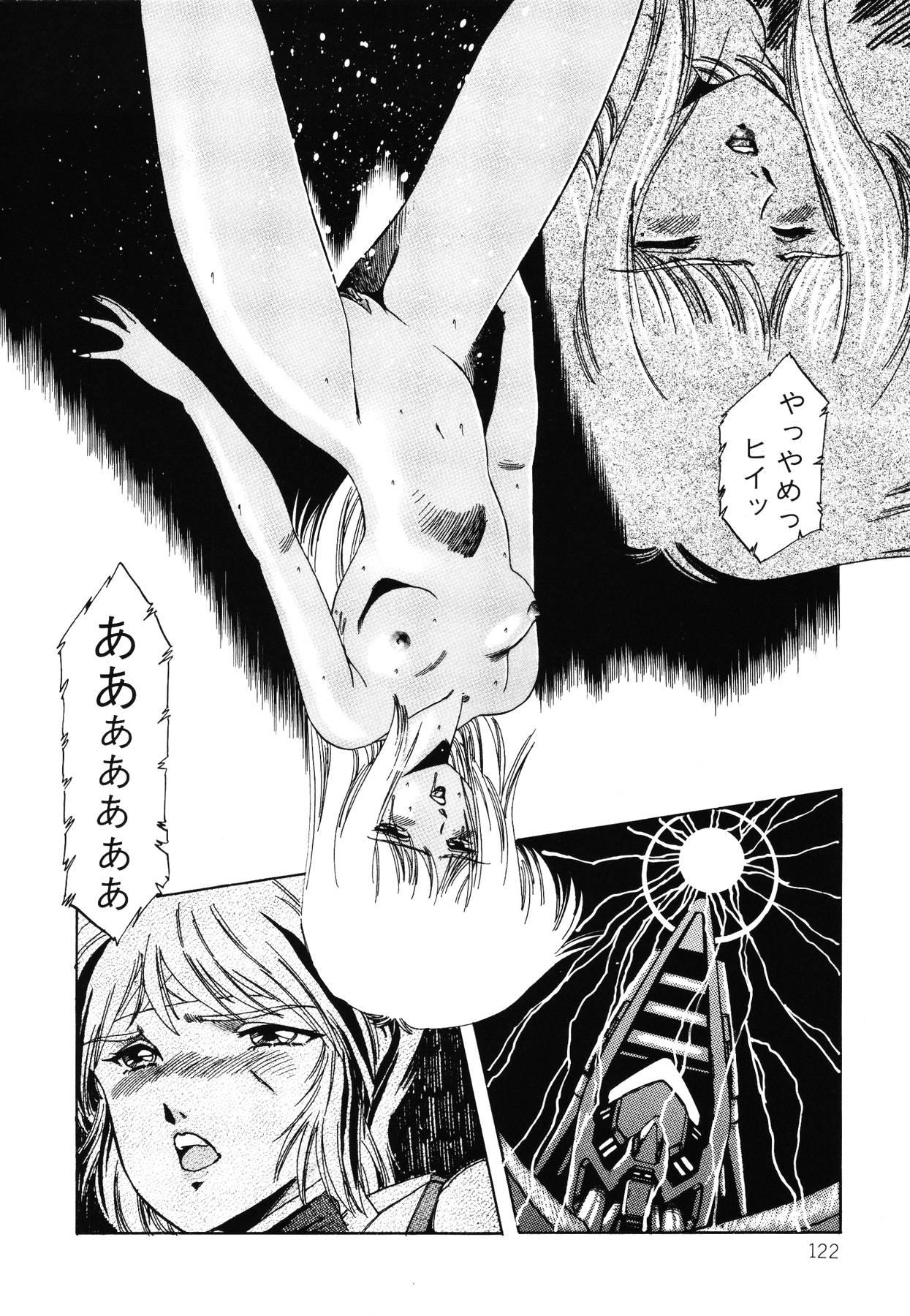 (成年コミック) [阿乱霊] パトライザー3 第2巻