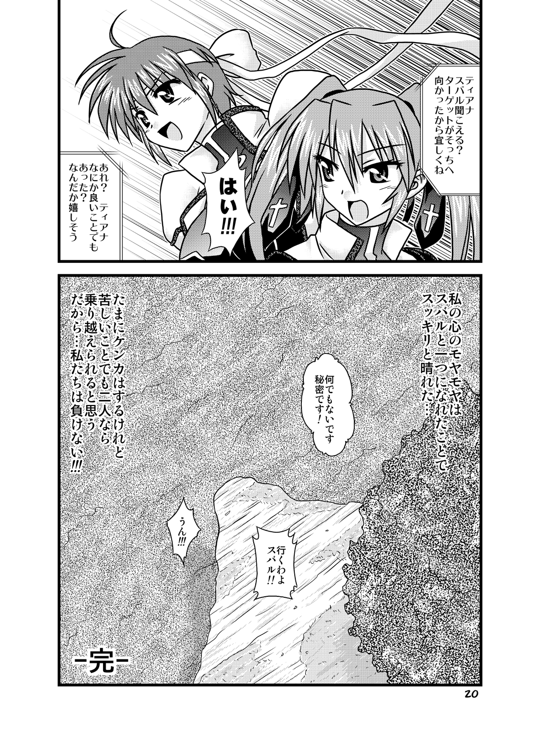 [つくね屋] がまんできないっ！！