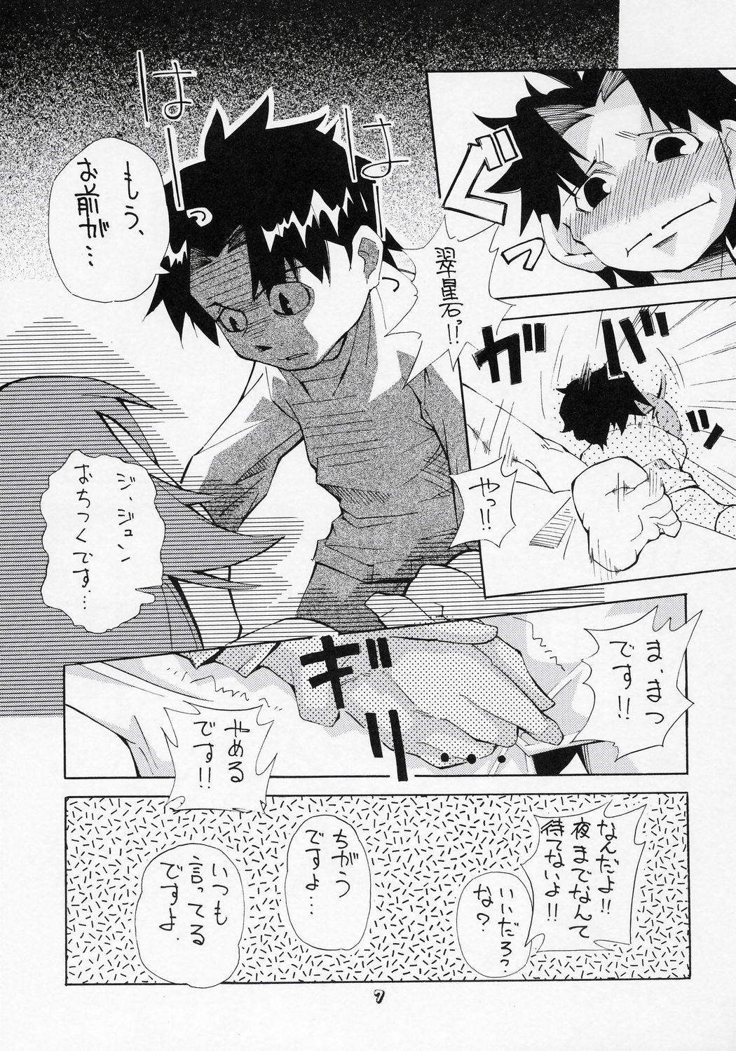 (夢の中の庭師) [旅人 (ぶちマル)] ある朝、目が覚めたら人間になった翠星石が隣にいたという妄想をマンガにした本。 (ローゼンメイデン)