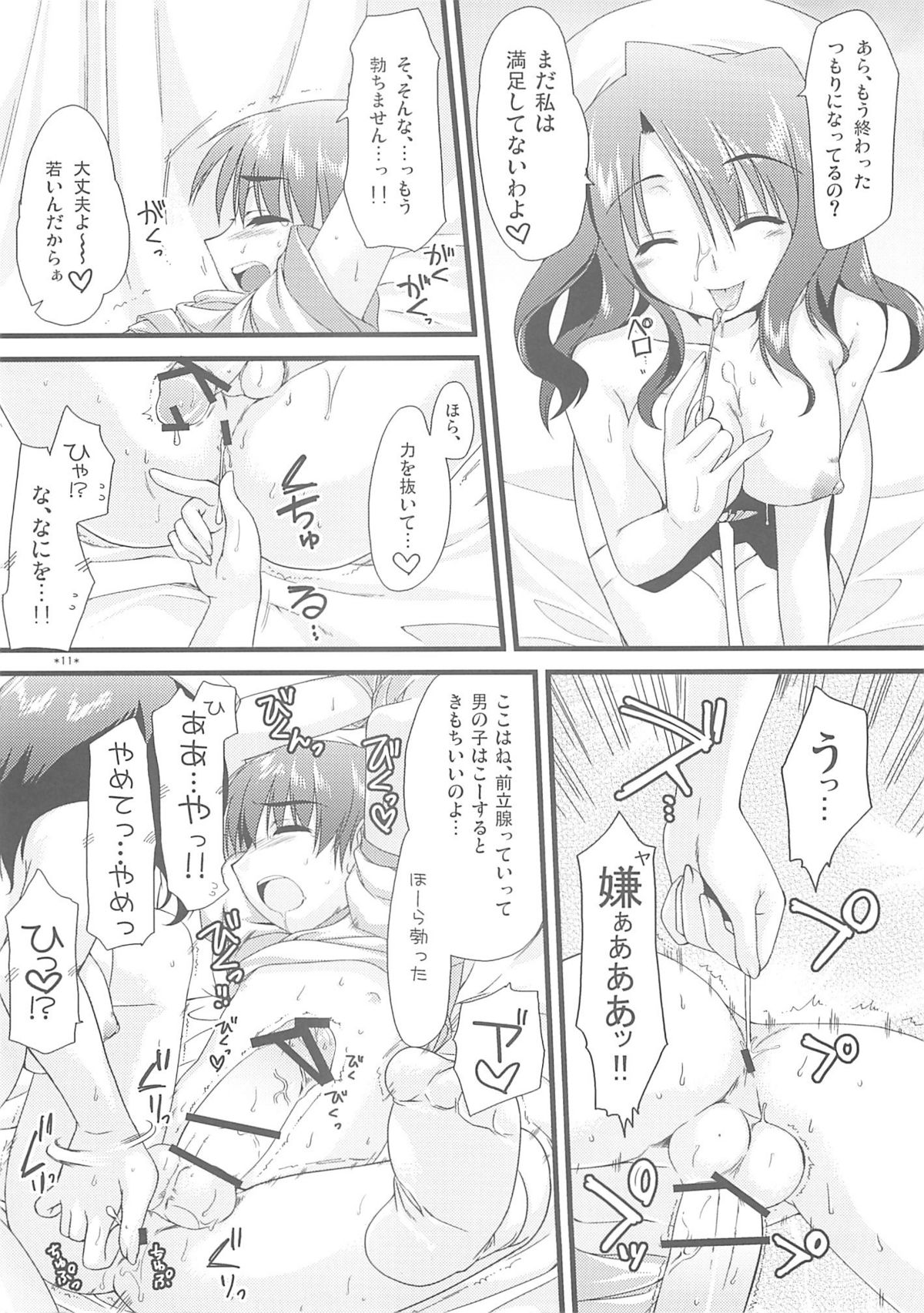 (サンクリ35) [有葉と愉快な仲間たち (有葉)] エキスパートになろうよ! 1.5