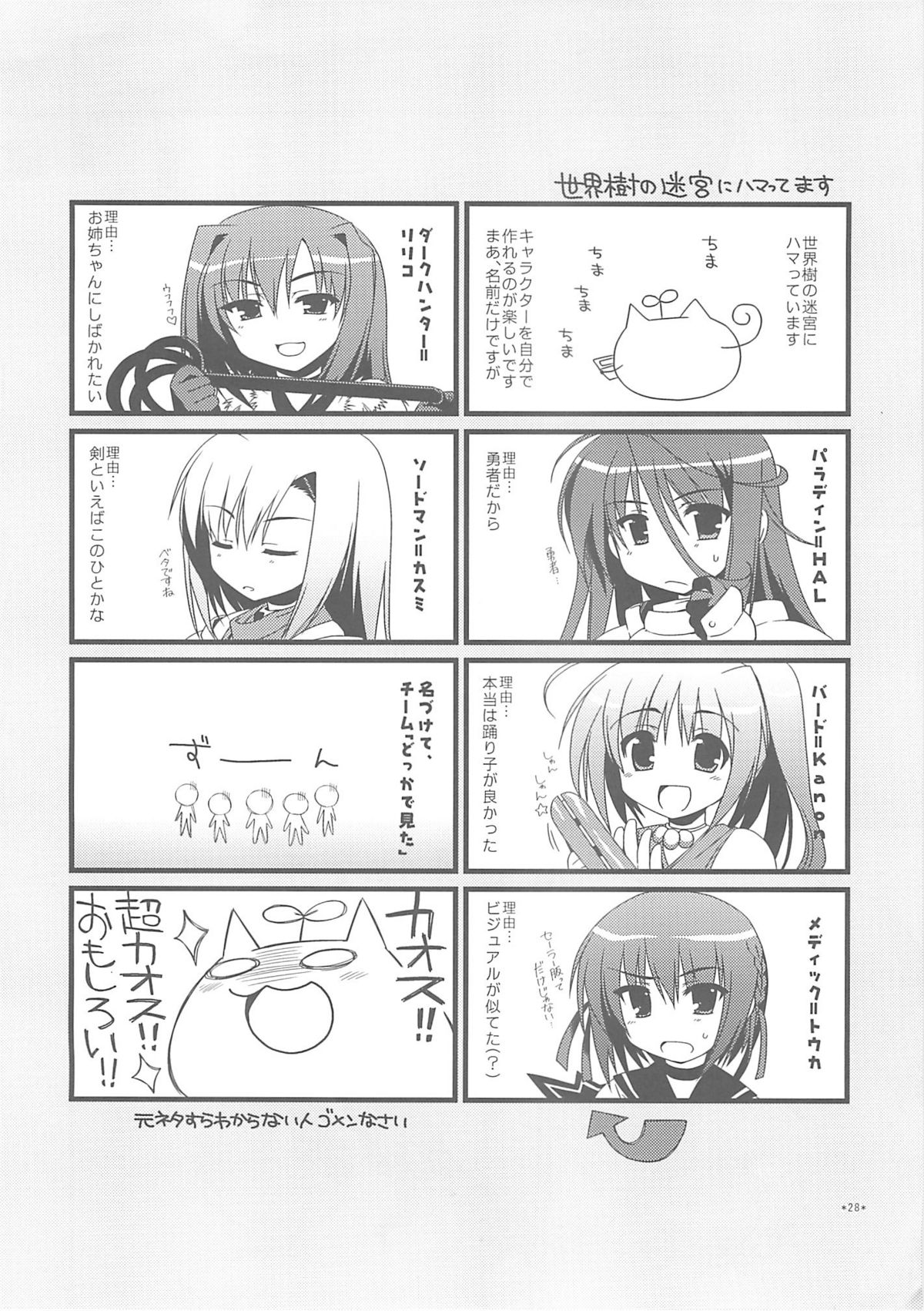 (サンクリ35) [有葉と愉快な仲間たち (有葉)] エキスパートになろうよ! 1.5