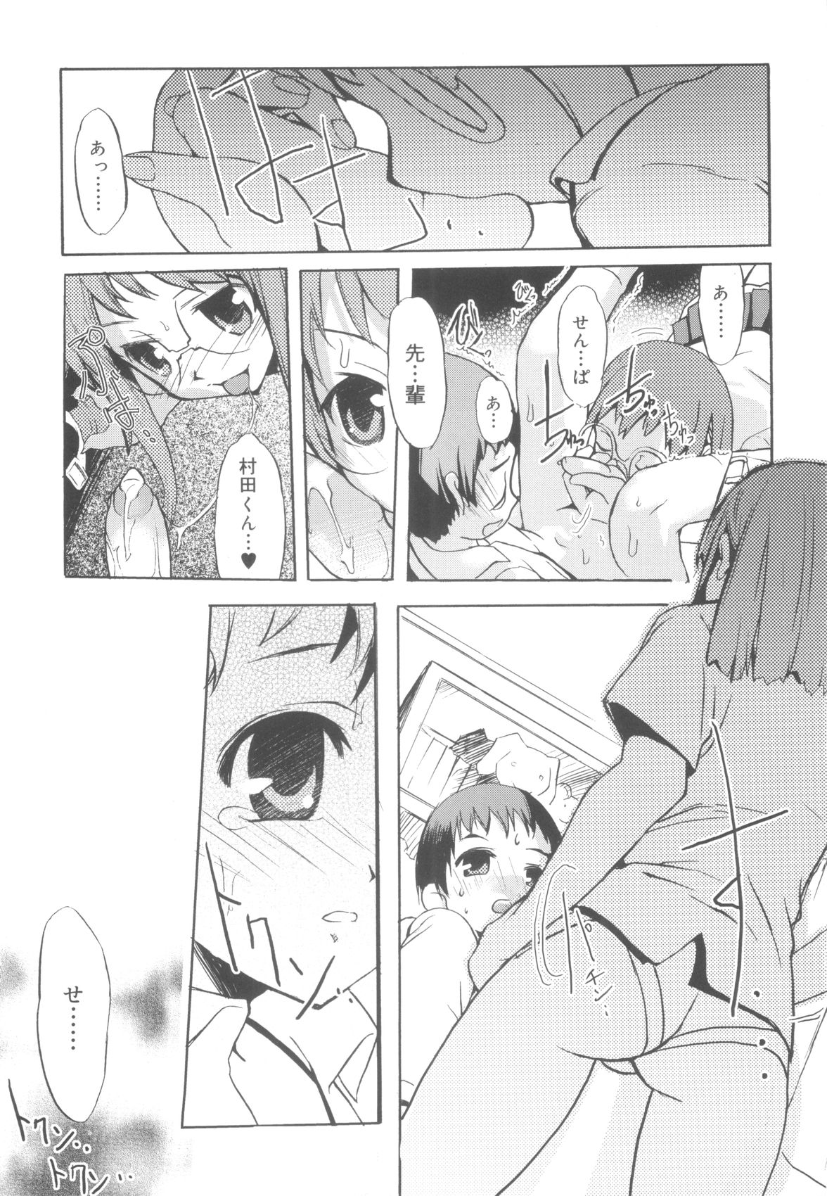 [諸汰鎮孝] ツンデレ少年で遊ぼう！
