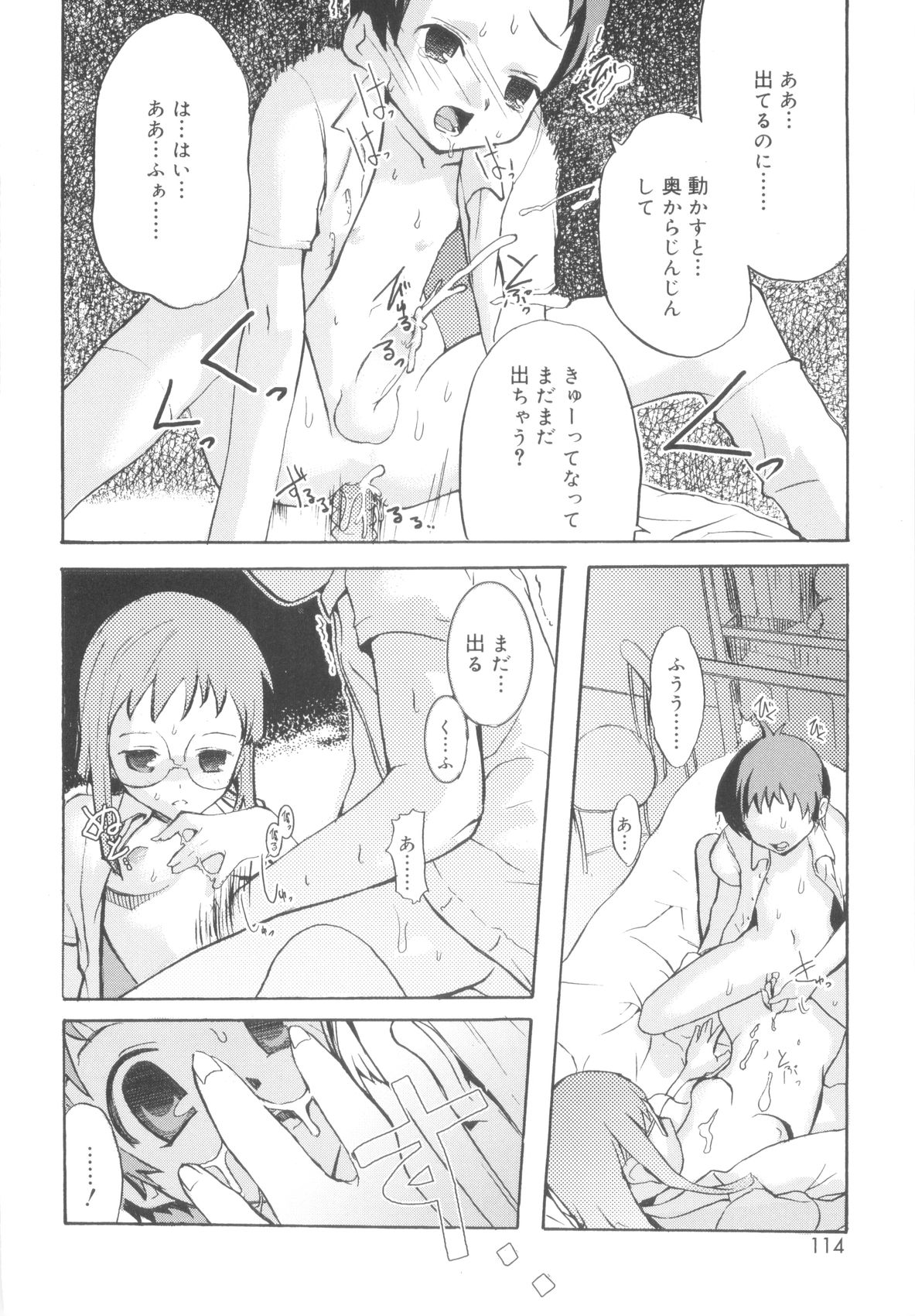 [諸汰鎮孝] ツンデレ少年で遊ぼう！