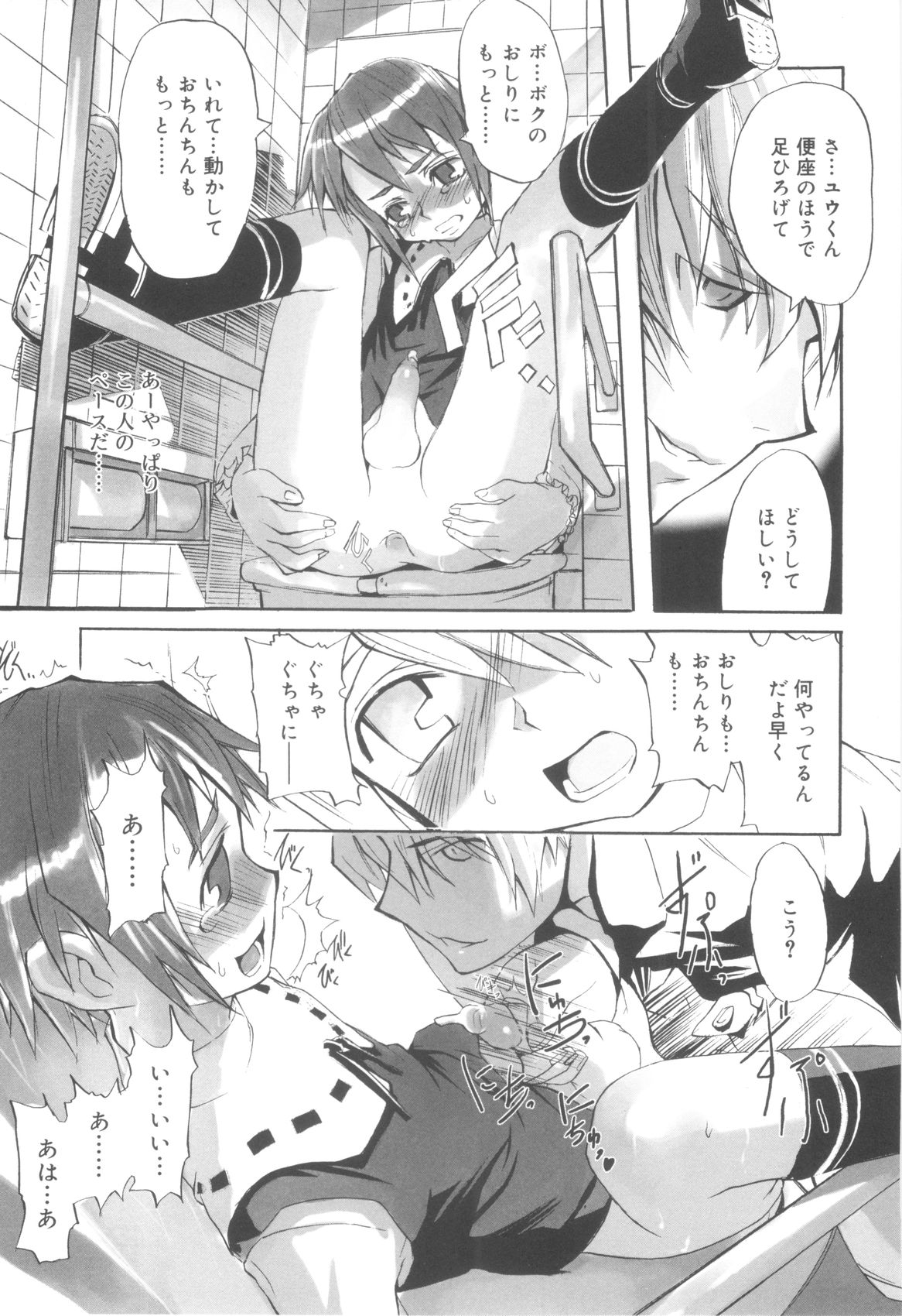 [諸汰鎮孝] ツンデレ少年で遊ぼう！