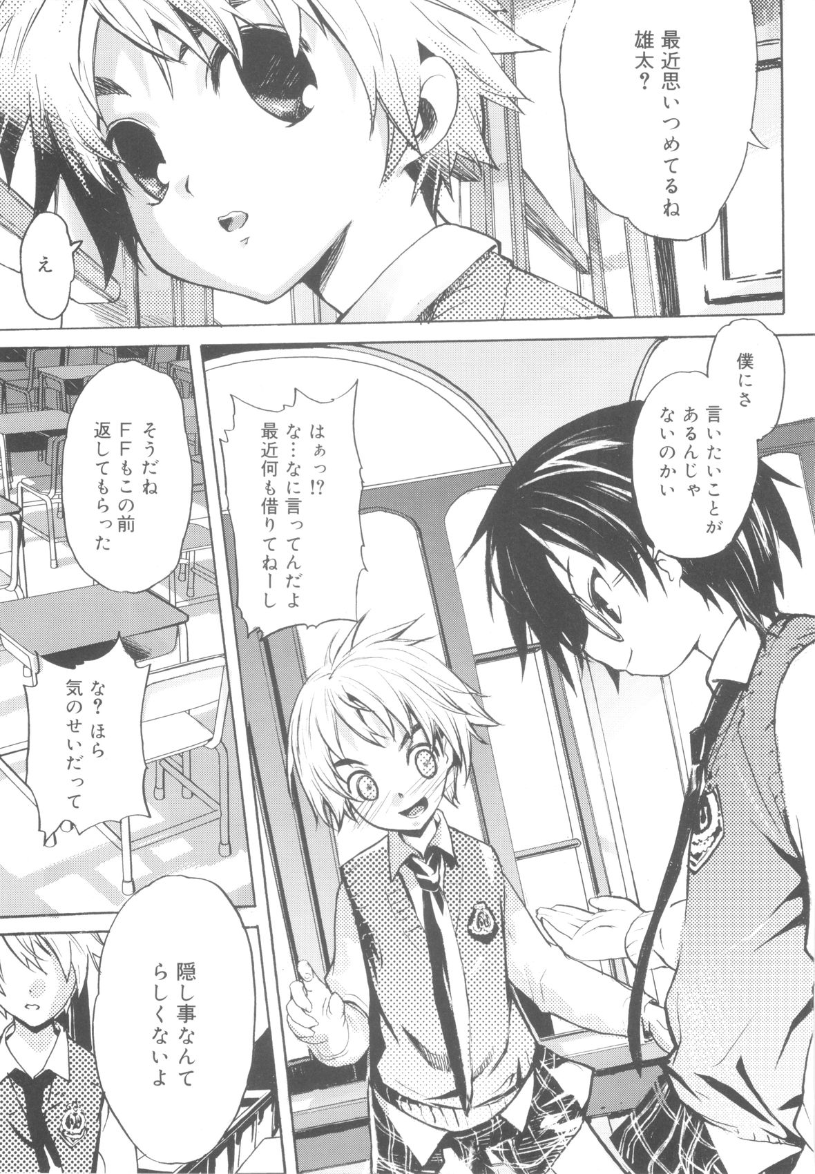 [諸汰鎮孝] ツンデレ少年で遊ぼう！