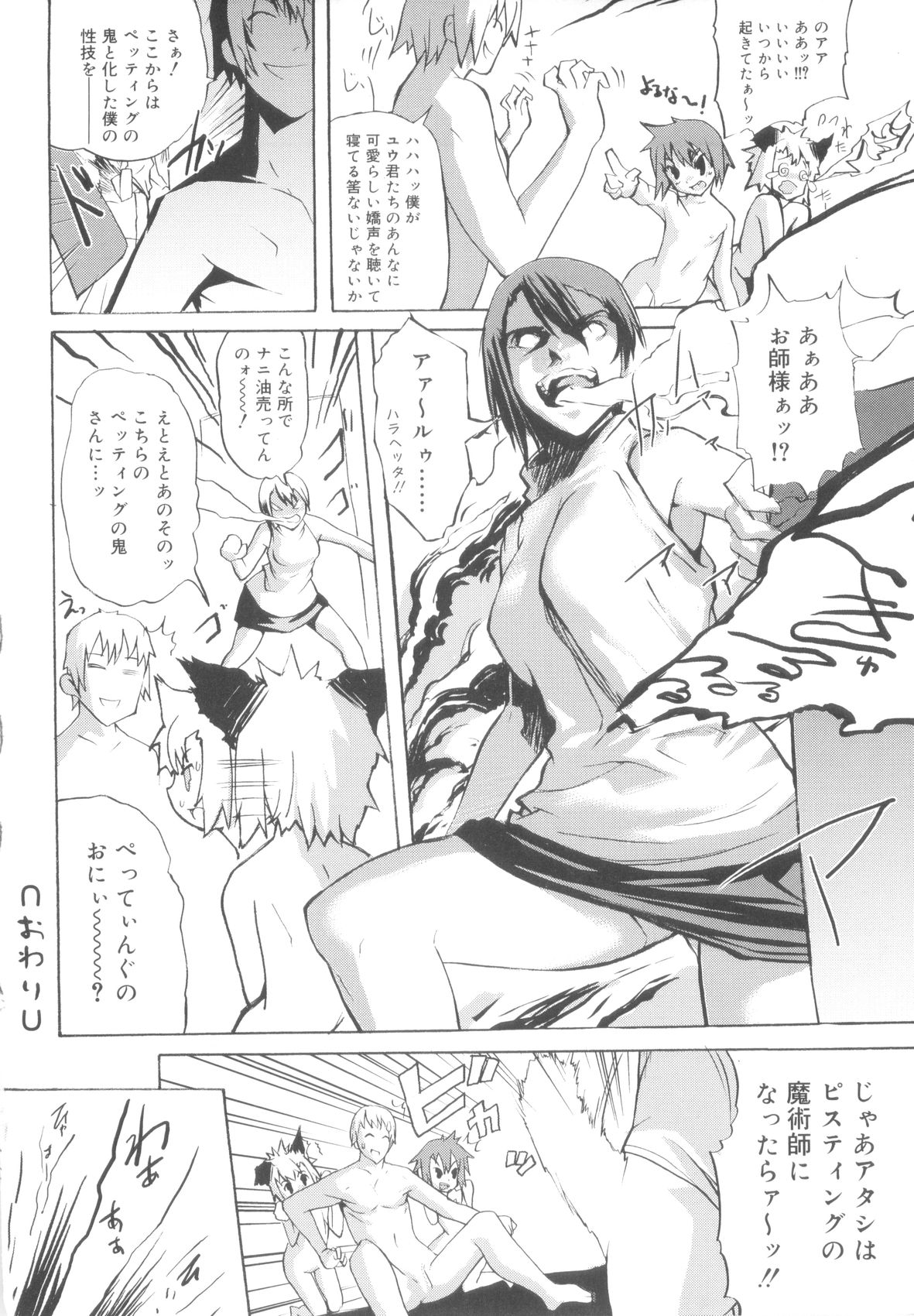 [諸汰鎮孝] ツンデレ少年で遊ぼう！