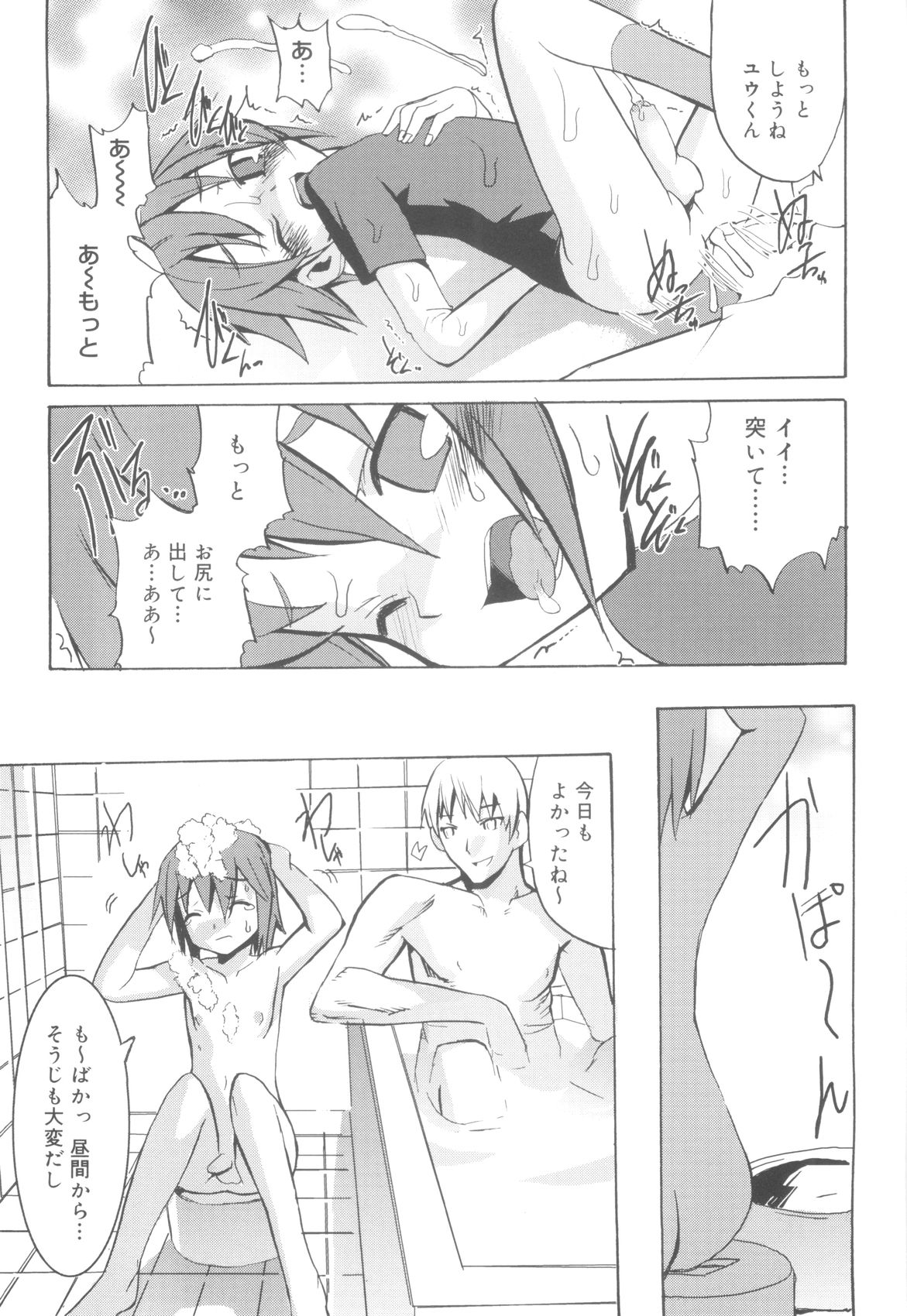 [諸汰鎮孝] ツンデレ少年で遊ぼう！