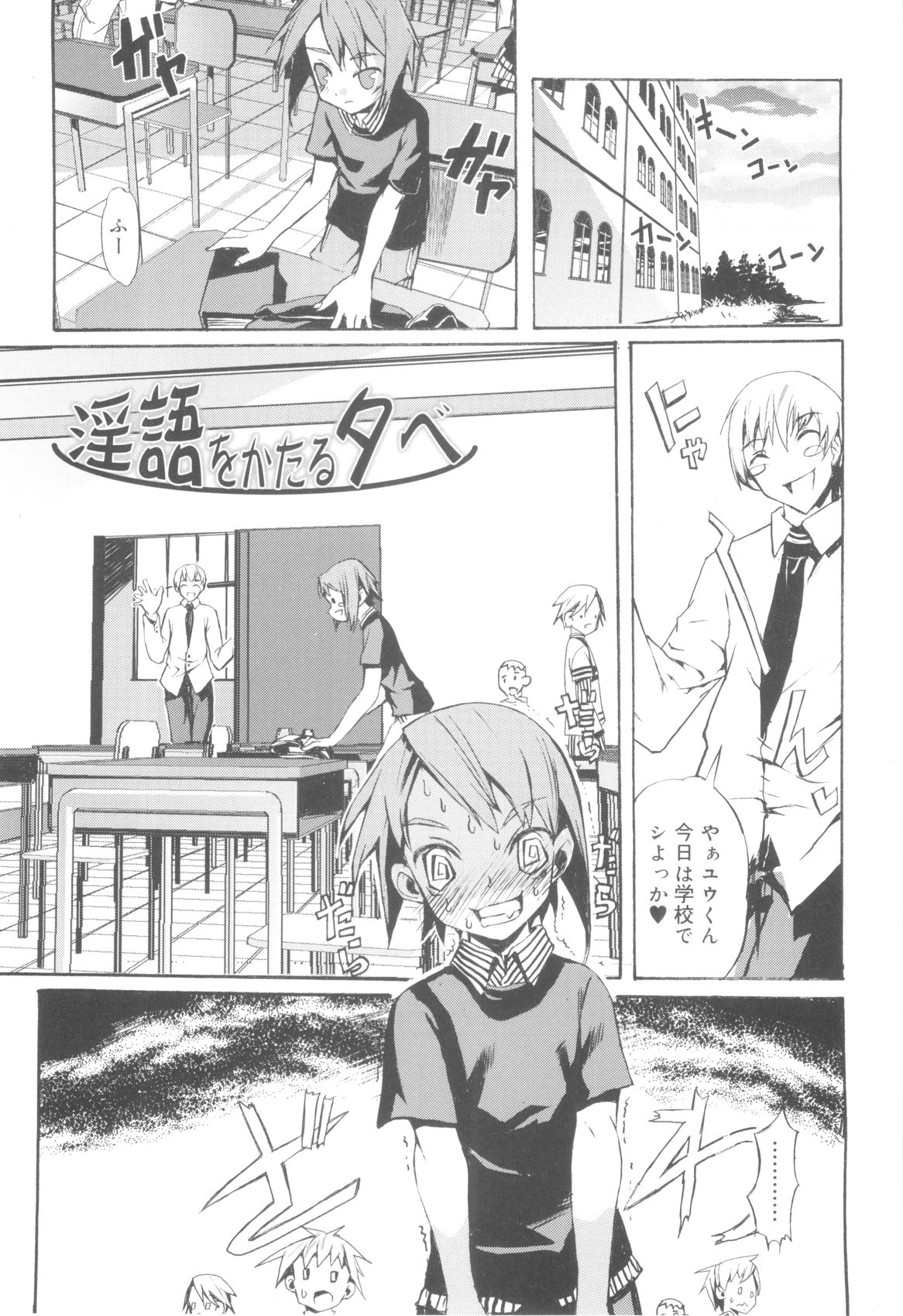 [諸汰鎮孝] ツンデレ少年で遊ぼう！