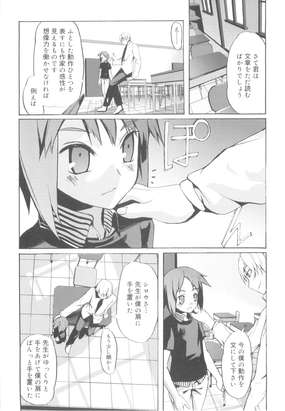 [諸汰鎮孝] ツンデレ少年で遊ぼう！