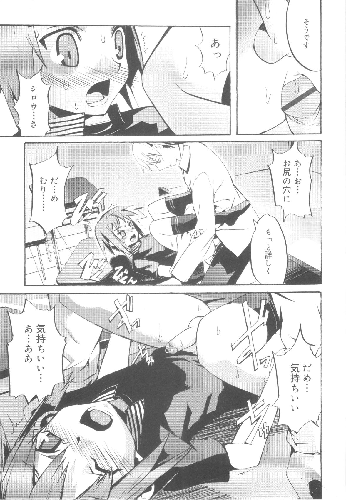 [諸汰鎮孝] ツンデレ少年で遊ぼう！