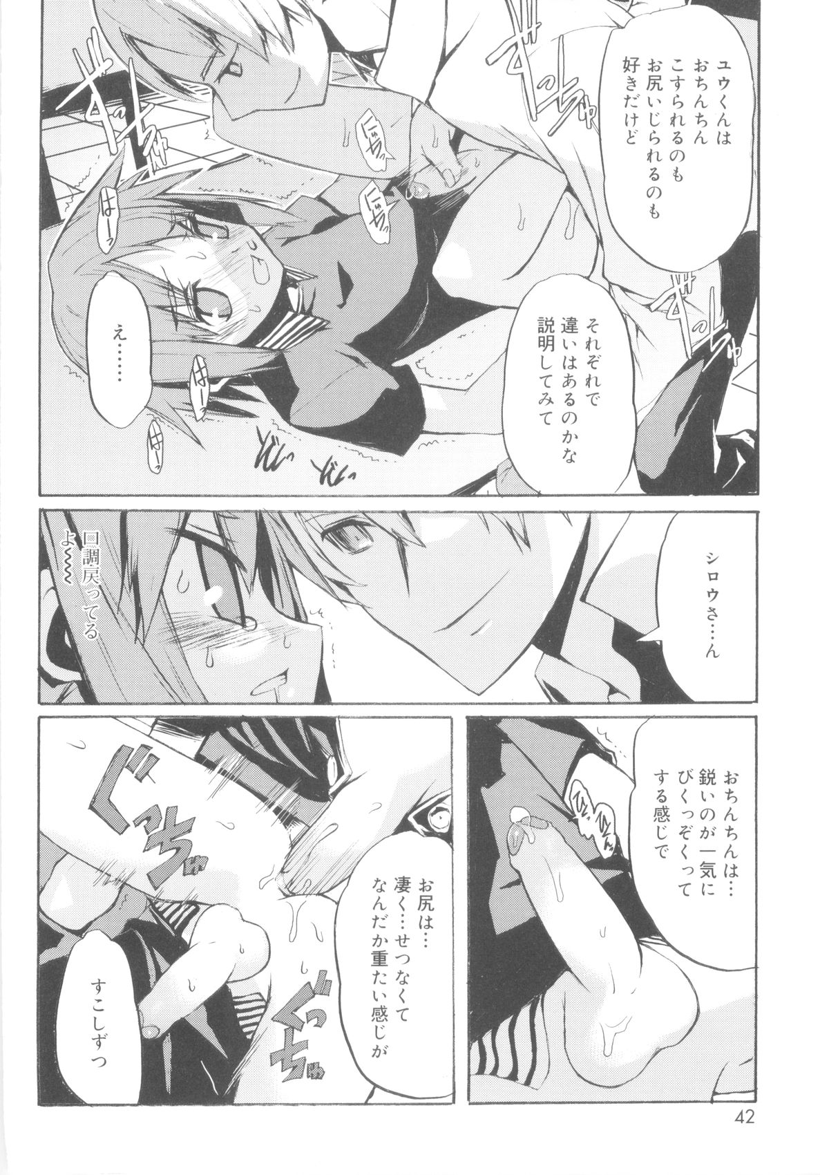 [諸汰鎮孝] ツンデレ少年で遊ぼう！