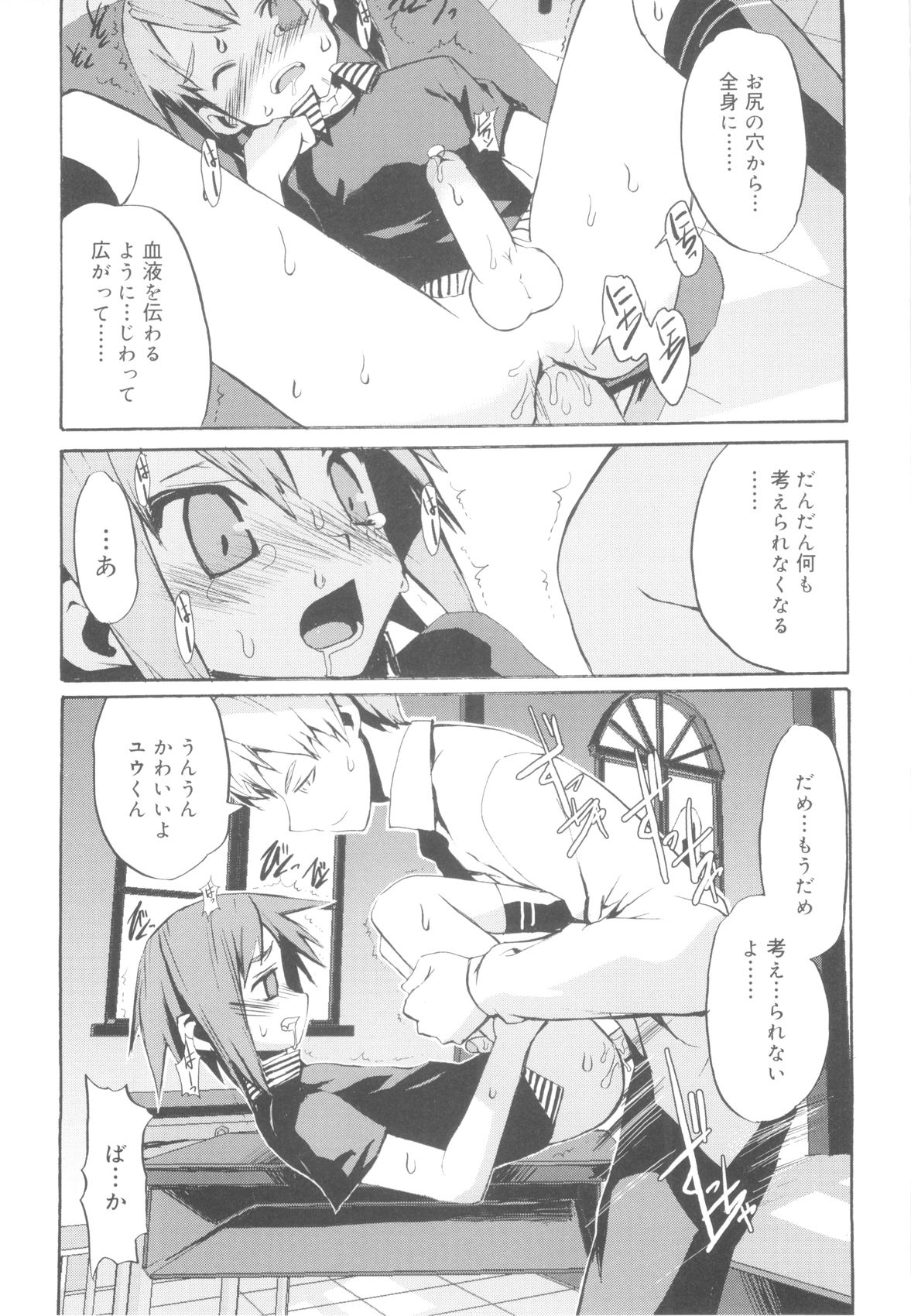 [諸汰鎮孝] ツンデレ少年で遊ぼう！