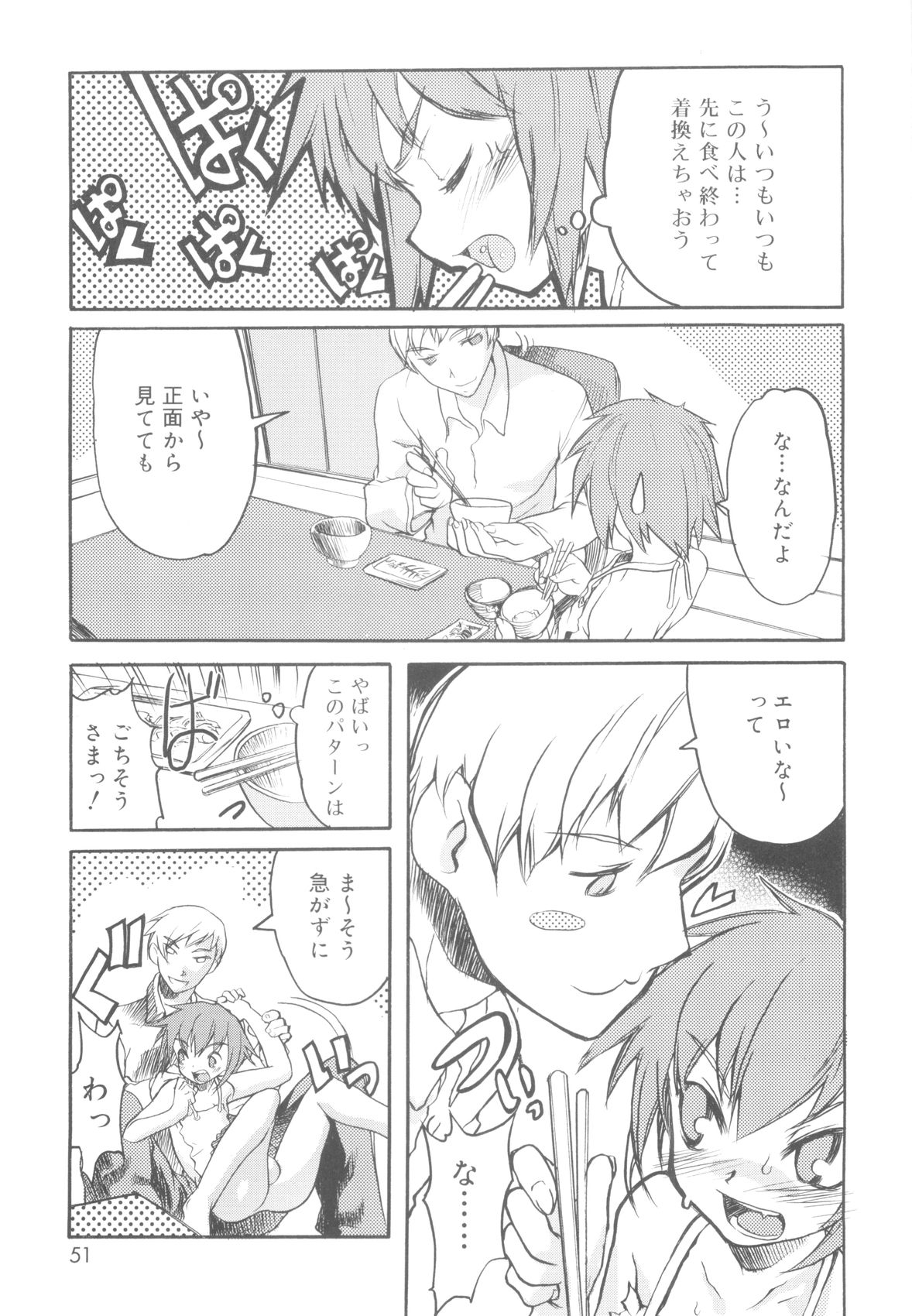 [諸汰鎮孝] ツンデレ少年で遊ぼう！