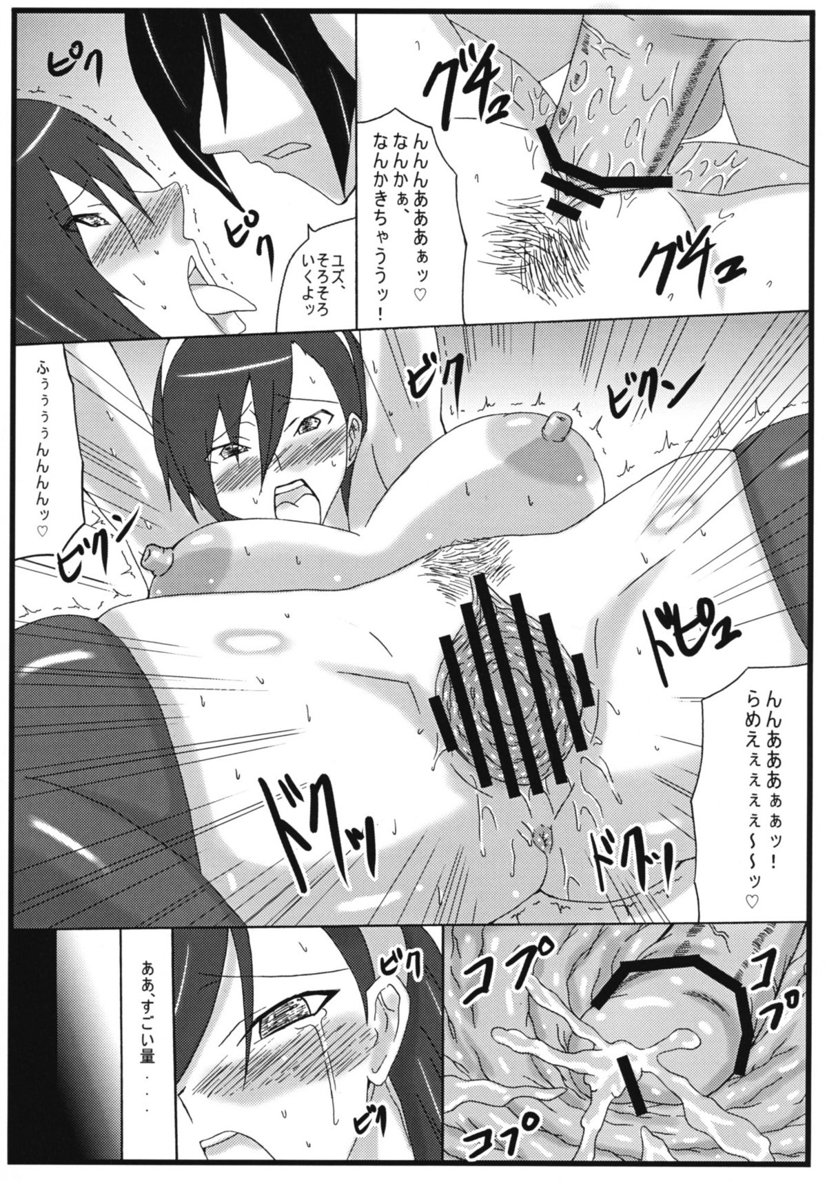 (COMIC1☆3) [クラウドノイズ (マ熊イケル)] 柚子故障! (女神異聞録デビルサバイバー)