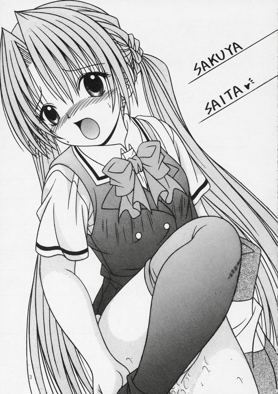 (C66) [A・ I・U SHOW COMMUNICATION (相羽翔穂)] SAKUYA SAITA (シスタープリンセス)