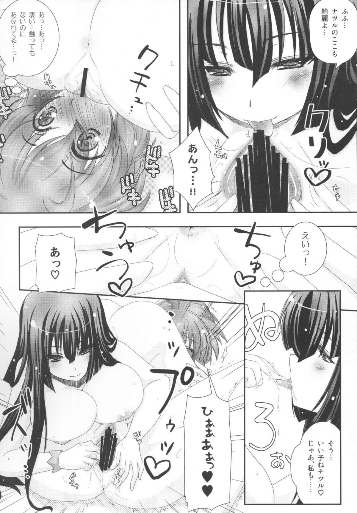(C77) [あるかな倶楽部 (るど)] ちょっと通りますよ。 (けんぷファー)