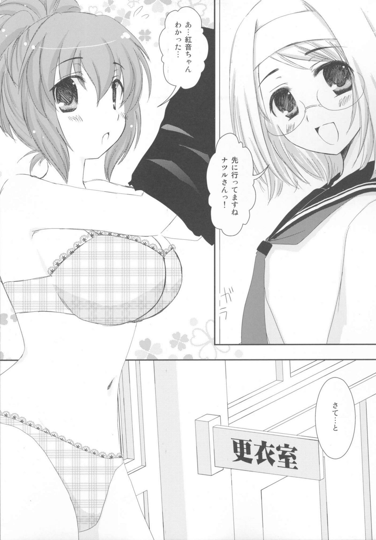 (C77) [あるかな倶楽部 (るど)] ちょっと通りますよ。 (けんぷファー)
