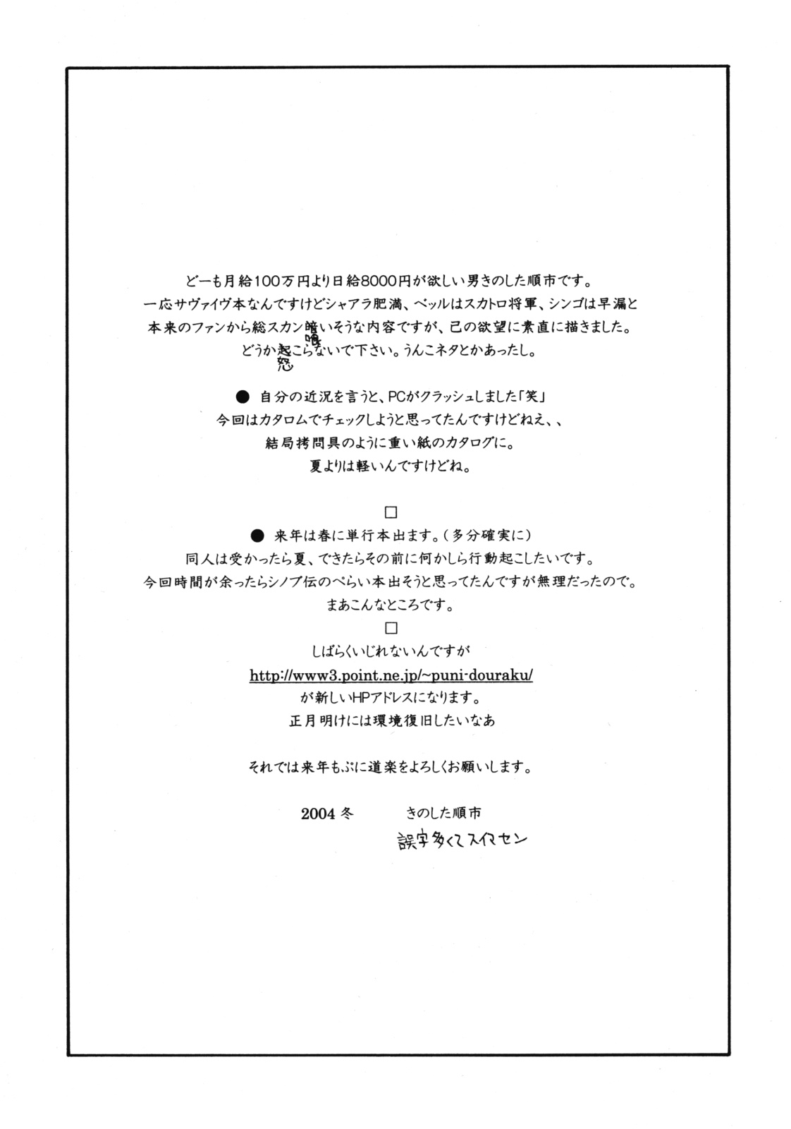(C67) [ぷに道楽 (きのした順市)] シャアラのほし (無人惑星サヴァイヴ)