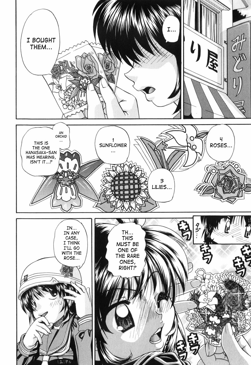[春籠漸] ワイセツ絵本 [英訳]