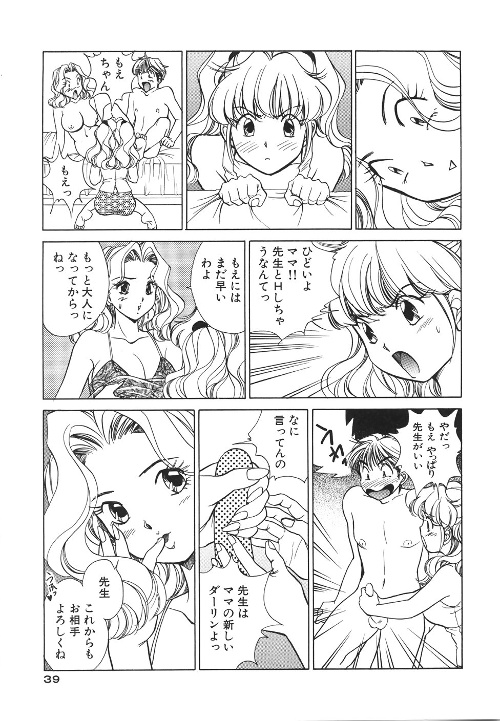 [すうちん] 無防備なカノジョ