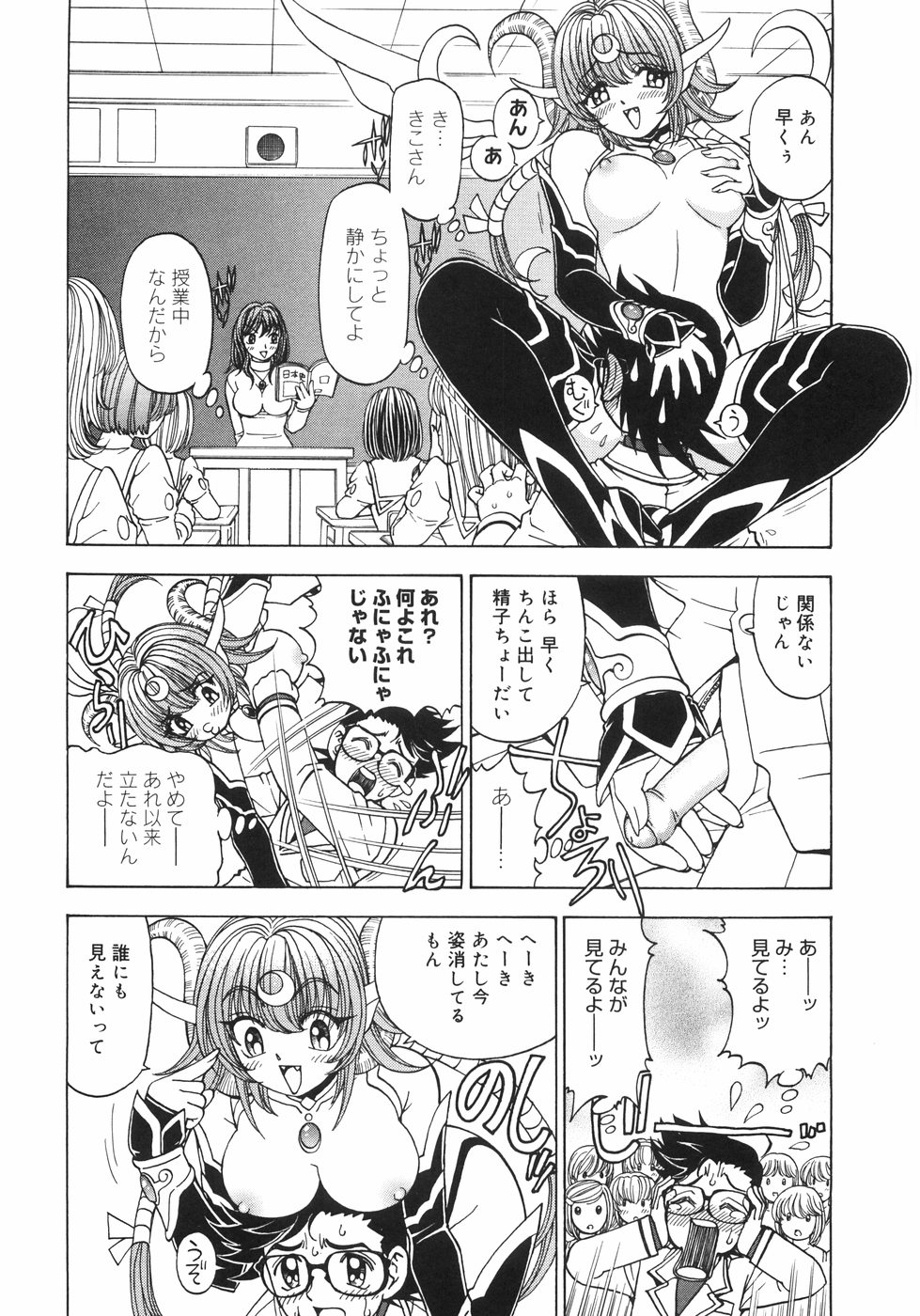 [黒岩よしひろ] おうたま