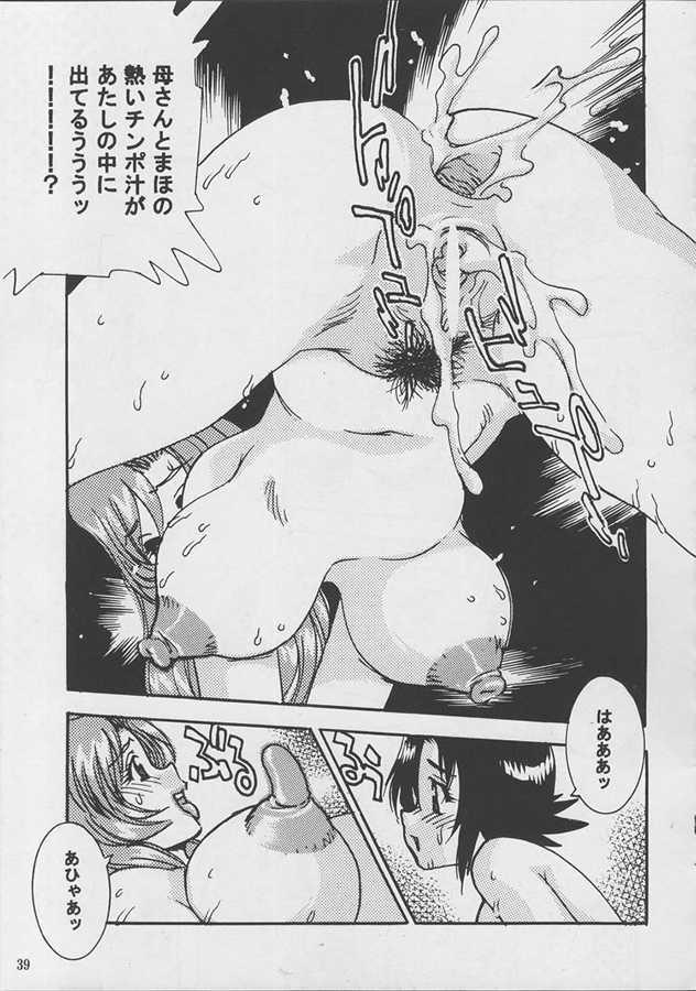 [KEBEROコーポレーション (船戸ひとし, HOT, 霜方降造)] 反重力V (よろず)