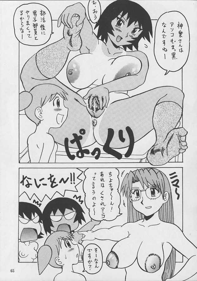 [KEBEROコーポレーション (船戸ひとし, HOT, 霜方降造)] 反重力V (よろず)