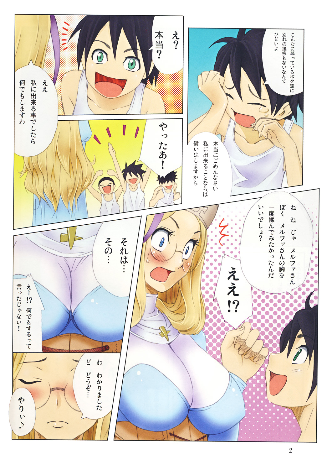 [ムチムチ7] ムチムチボンバー Vol.4 (クイーンズブレイド)