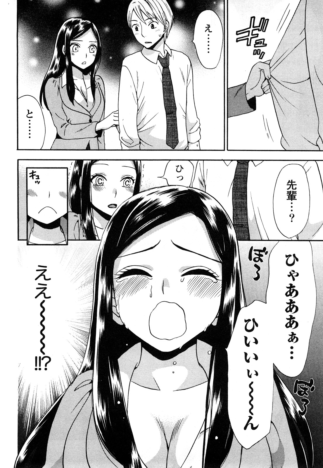 [久遠ミチヨシ] つつんでひらいて