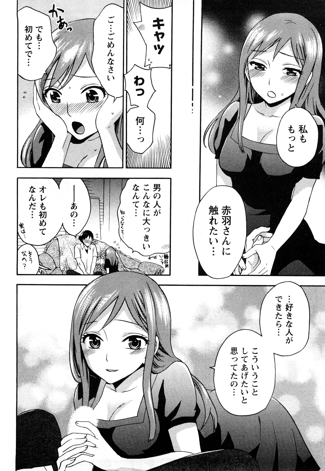 [久遠ミチヨシ] つつんでひらいて