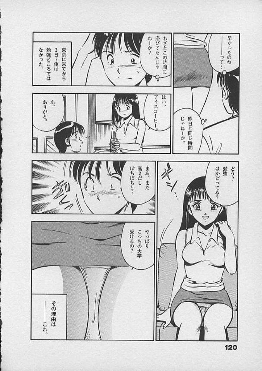 [雅亜公] ホントにあったHな話