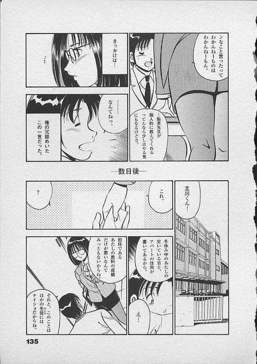 [雅亜公] ホントにあったHな話