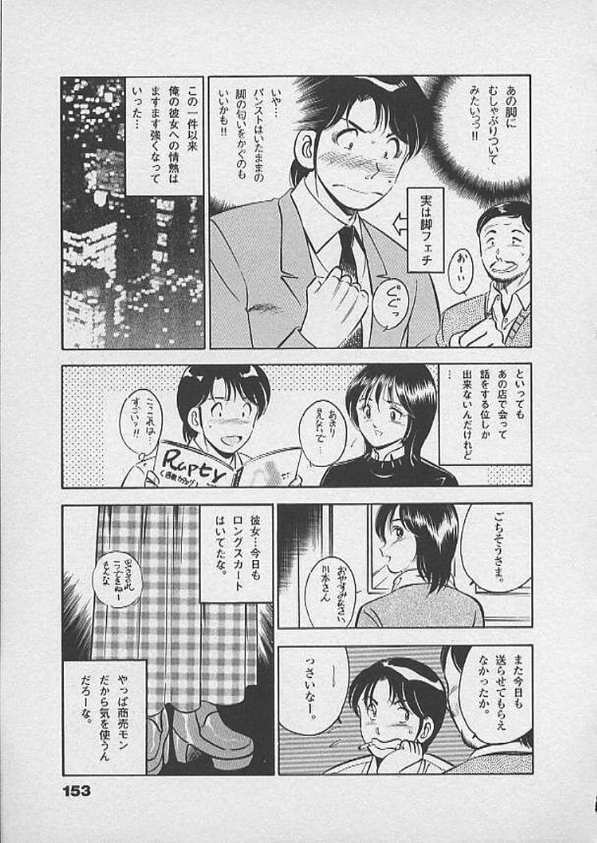 [雅亜公] ホントにあったHな話