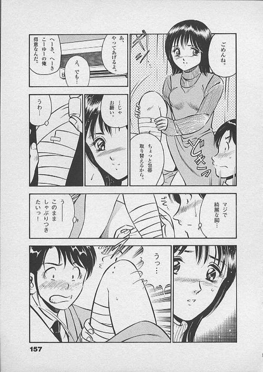 [雅亜公] ホントにあったHな話