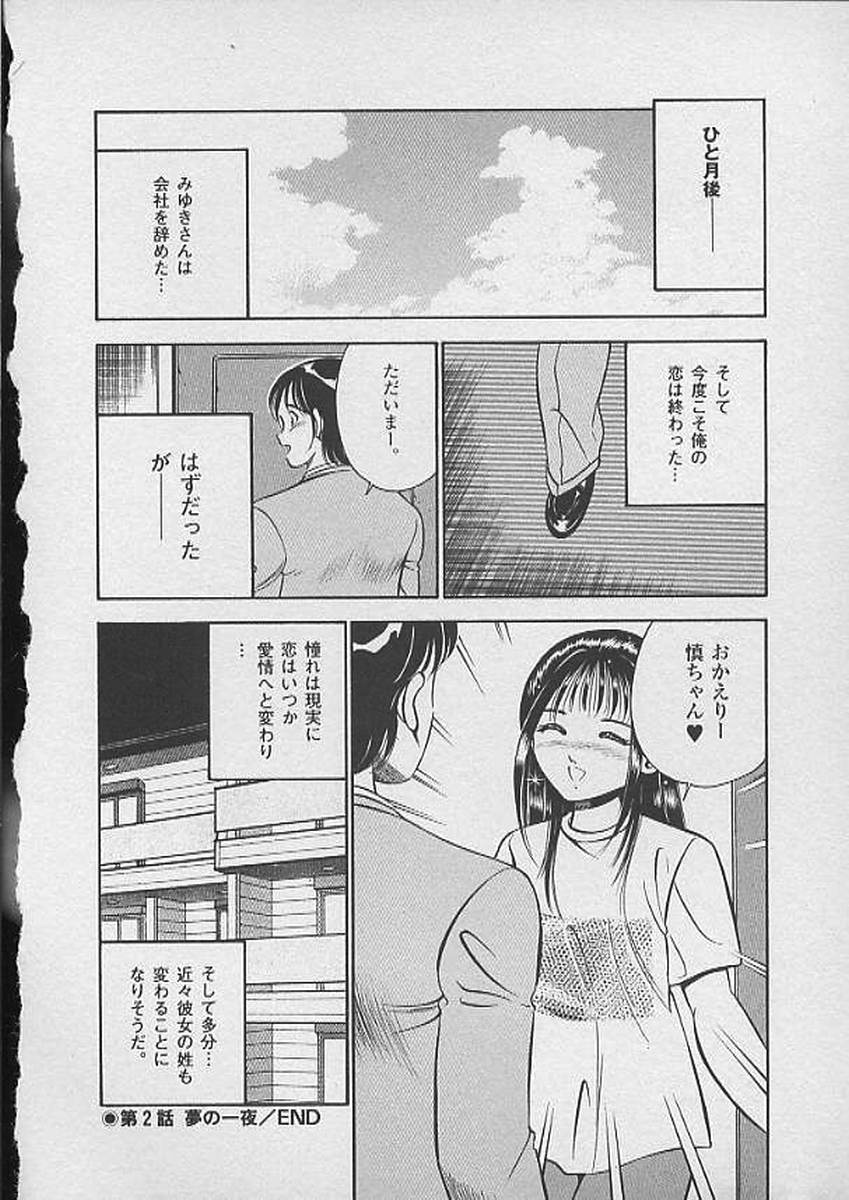 [雅亜公] ホントにあったHな話