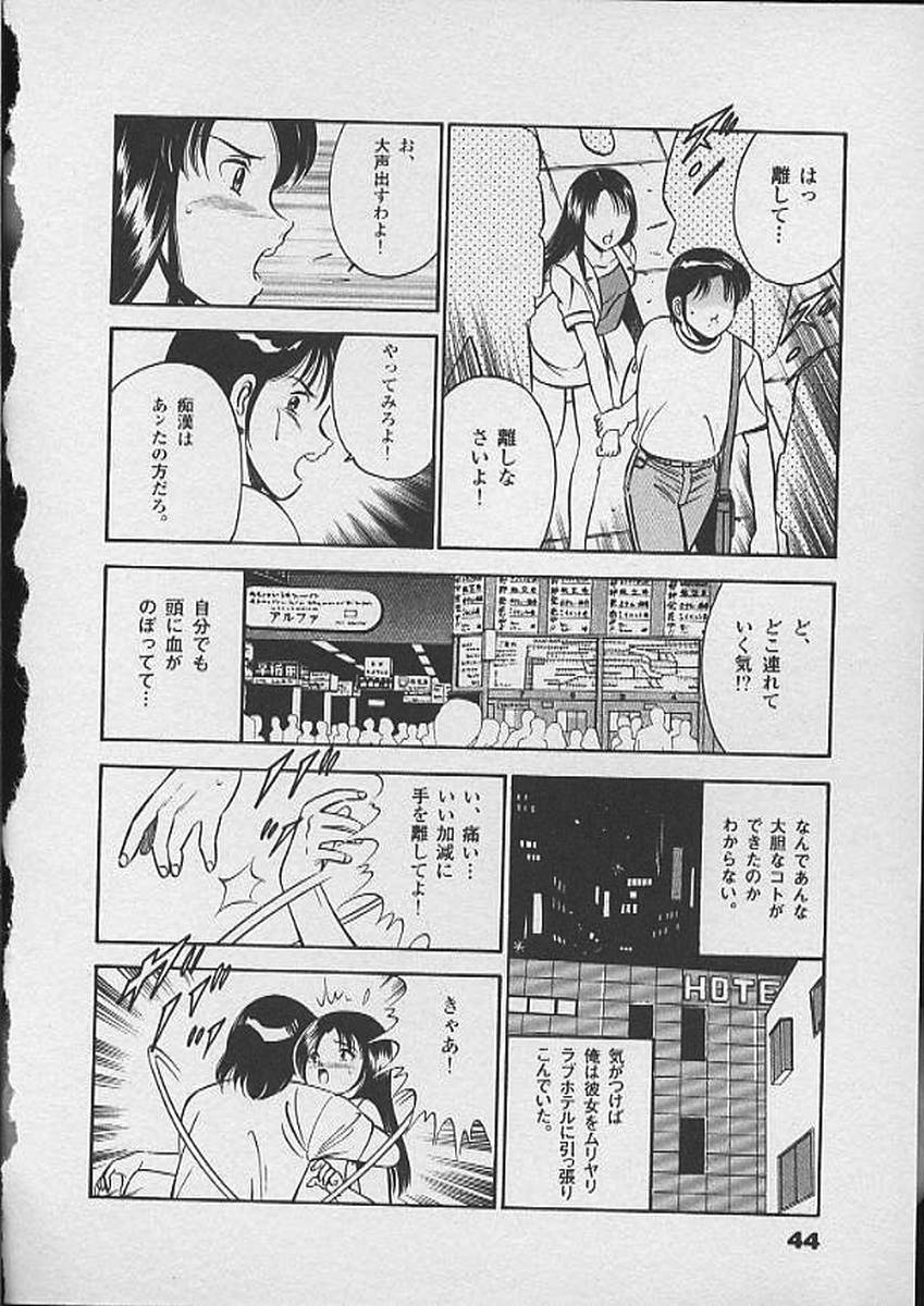 [雅亜公] ホントにあったHな話