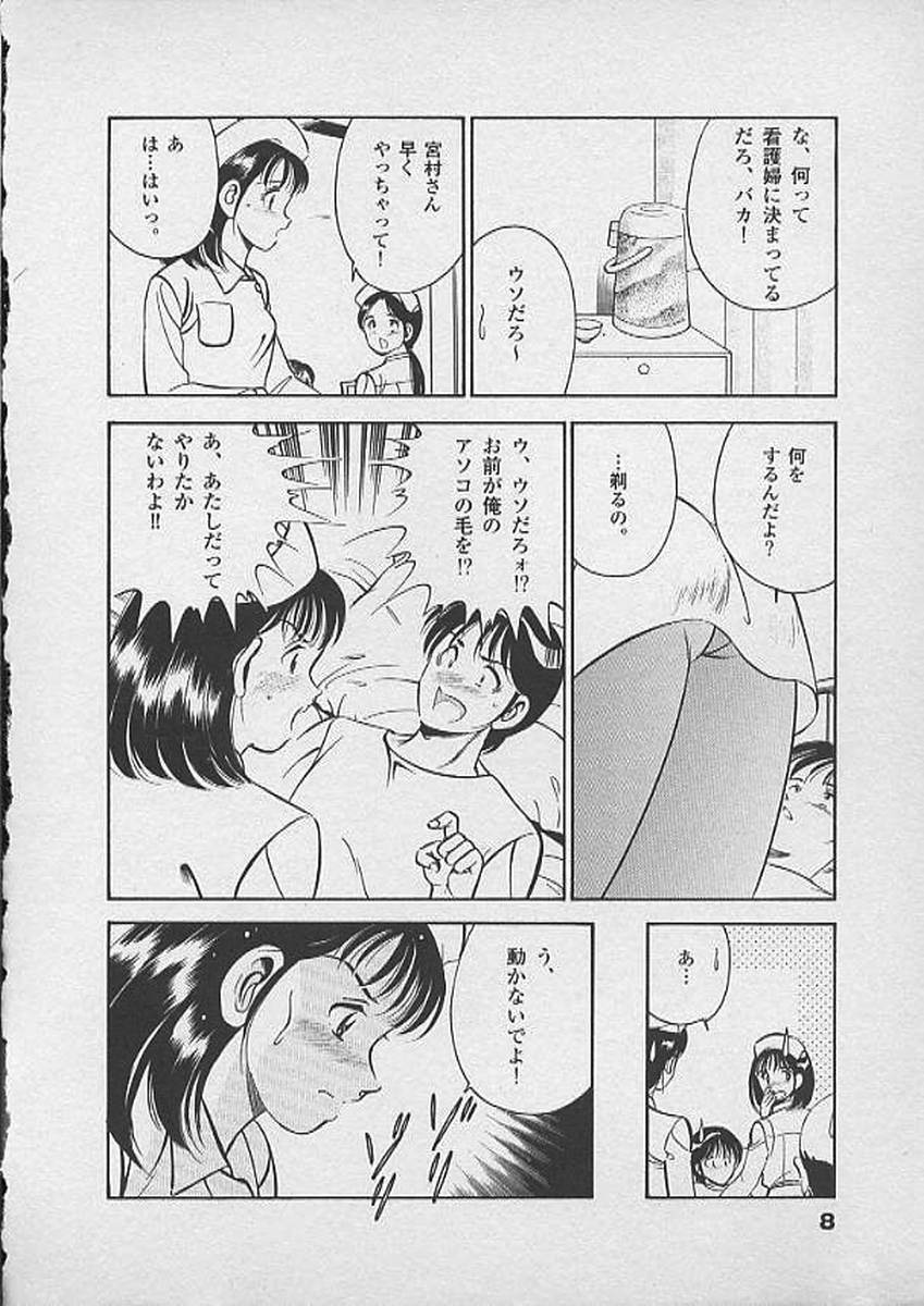 [雅亜公] ホントにあったHな話